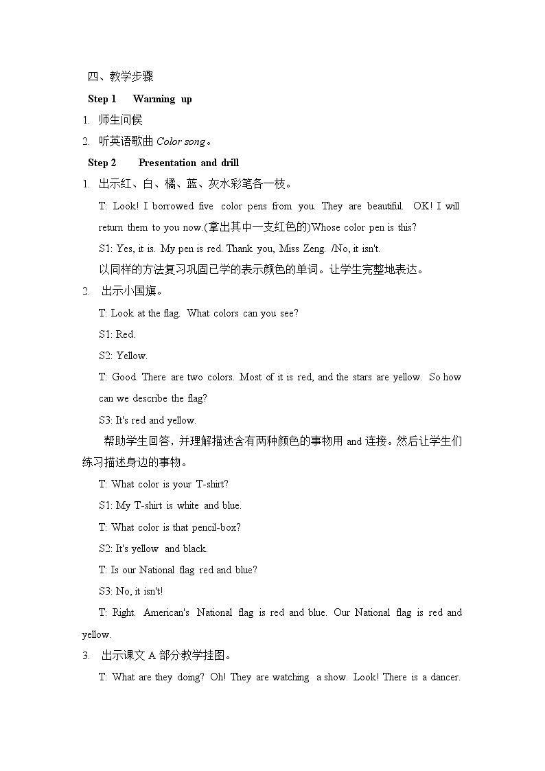 湘少4年级英语上册 Unit 8 She wears a white and black sweater PPT课件+教案02