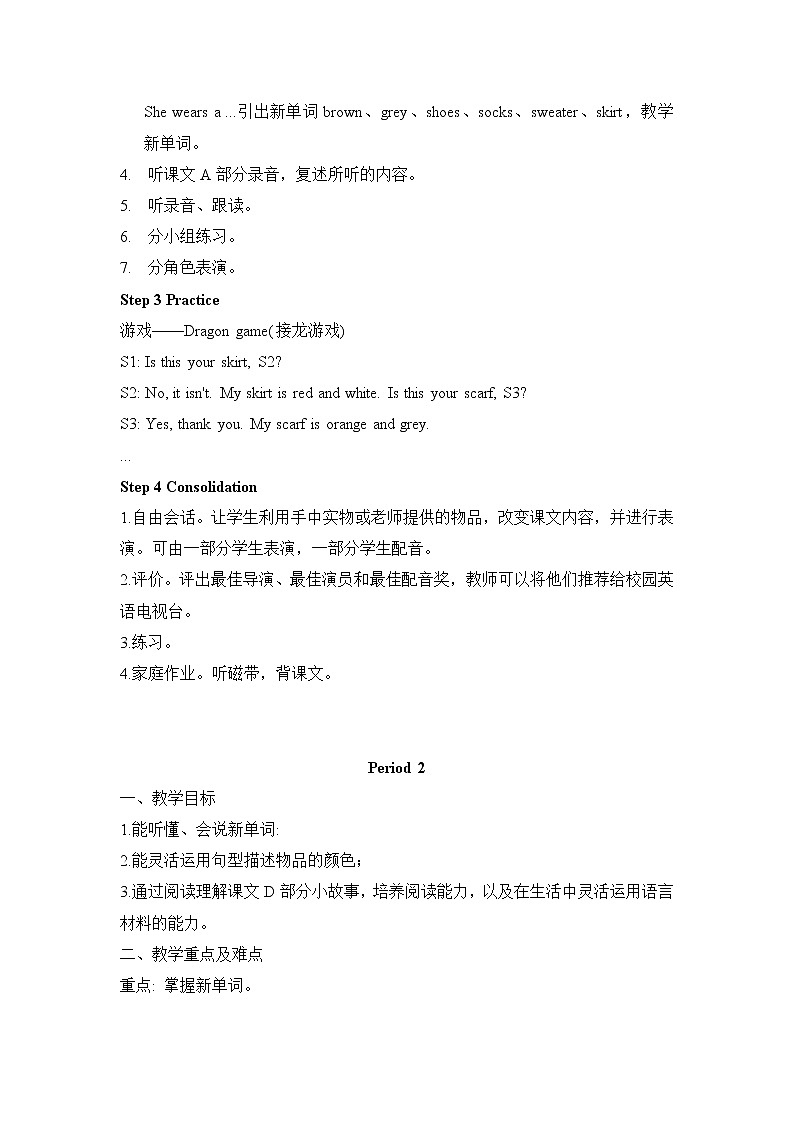 湘少4年级英语上册 Unit 8 She wears a white and black sweater PPT课件+教案03