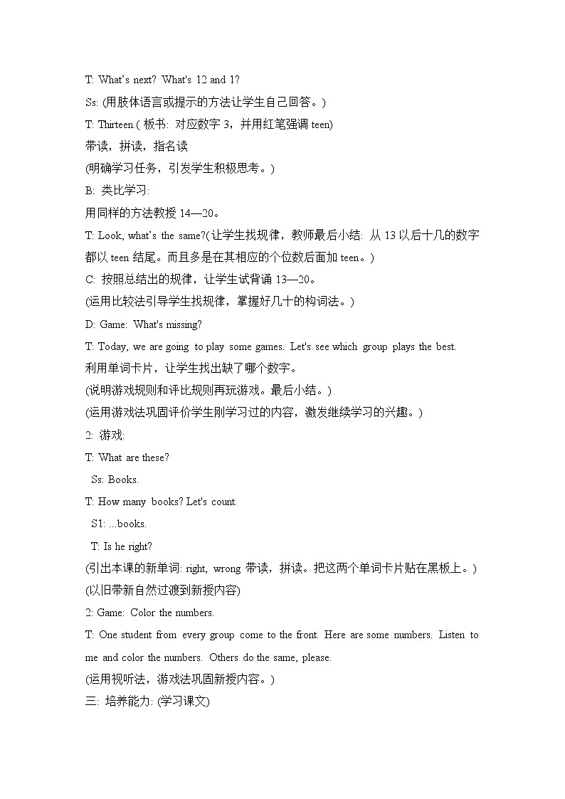 湘少4年级英语上册 Unit 9 It's one hundred PPT课件+教案02