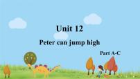 英语四年级上册Unit  12  Peter can jump high背景图课件ppt