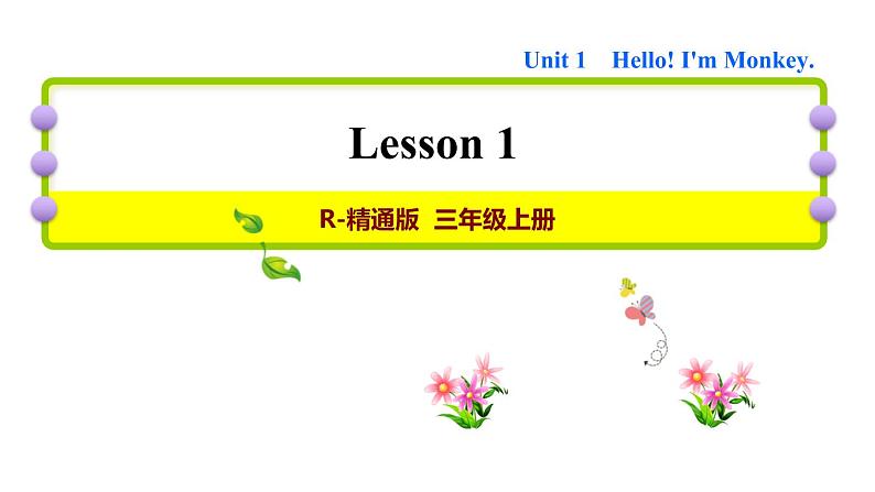 人教精通版三起三年级英语上册Unit1HelloI'mMonkeyLesson1习题课件01