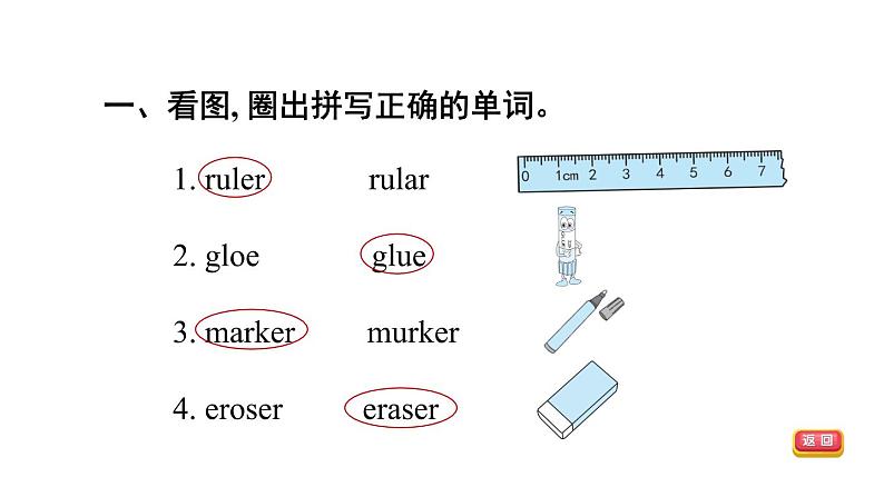 人教精通版三起三年级英语上册Unit2ThisismypencilLesson11习题课件03