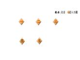 人教精通版三起三年級(jí)英語(yǔ)上冊(cè)Unit3LookatmynoseLesson15習(xí)題課件