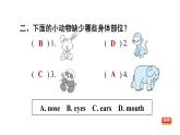 人教精通版三起三年级英语上册Unit3LookatmynoseLesson15习题课件