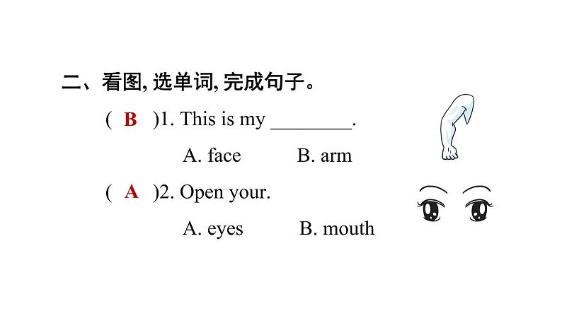 人教精通版三起三年级英语上册Unit3LookatmynoseLesson16习题课件04