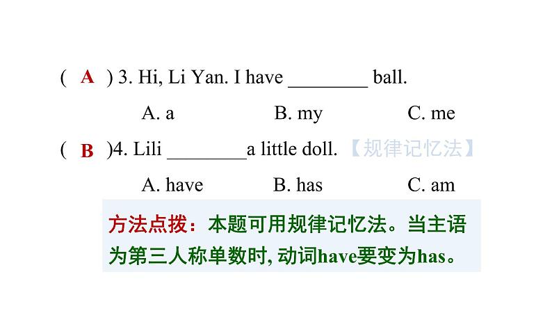 人教精通版三起三年级英语上册Unit4IhaveaballLesson19习题课件05