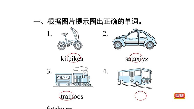 人教精通版三起三年级英语上册Unit4IhaveaballLesson22习题课件03