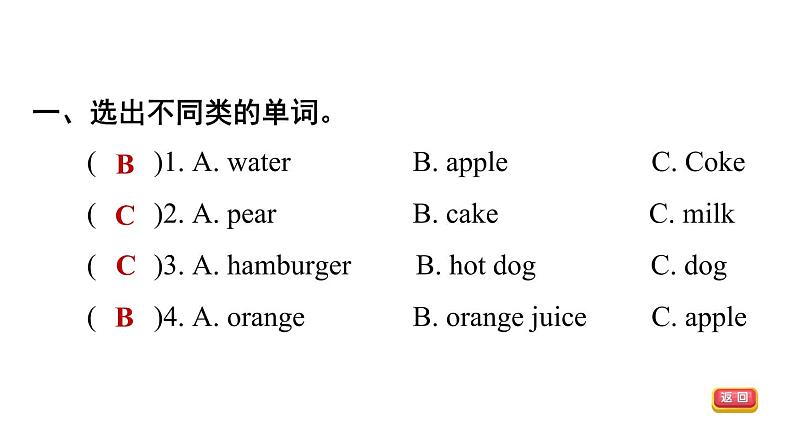 人教精通版三起三年级英语上册Unit6IlikehamburgersLesson34习题课件03