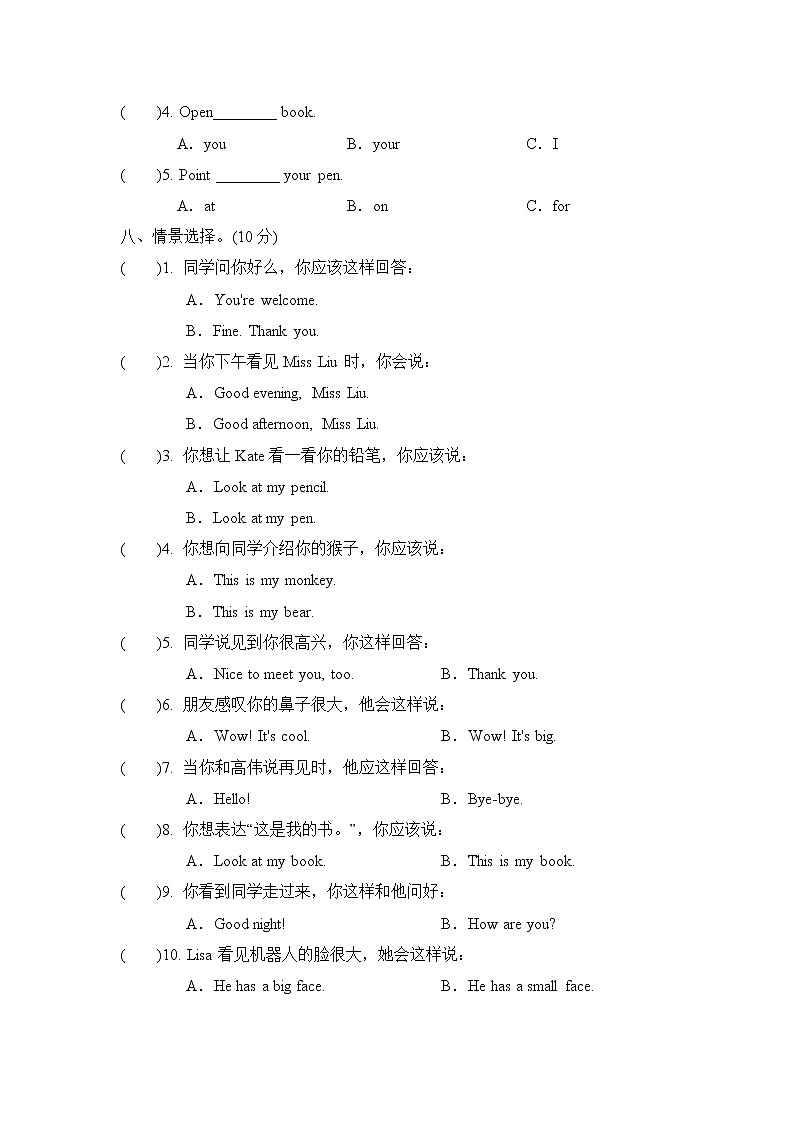 人教精通版三起三年级英语上册期中检测卷含答案03