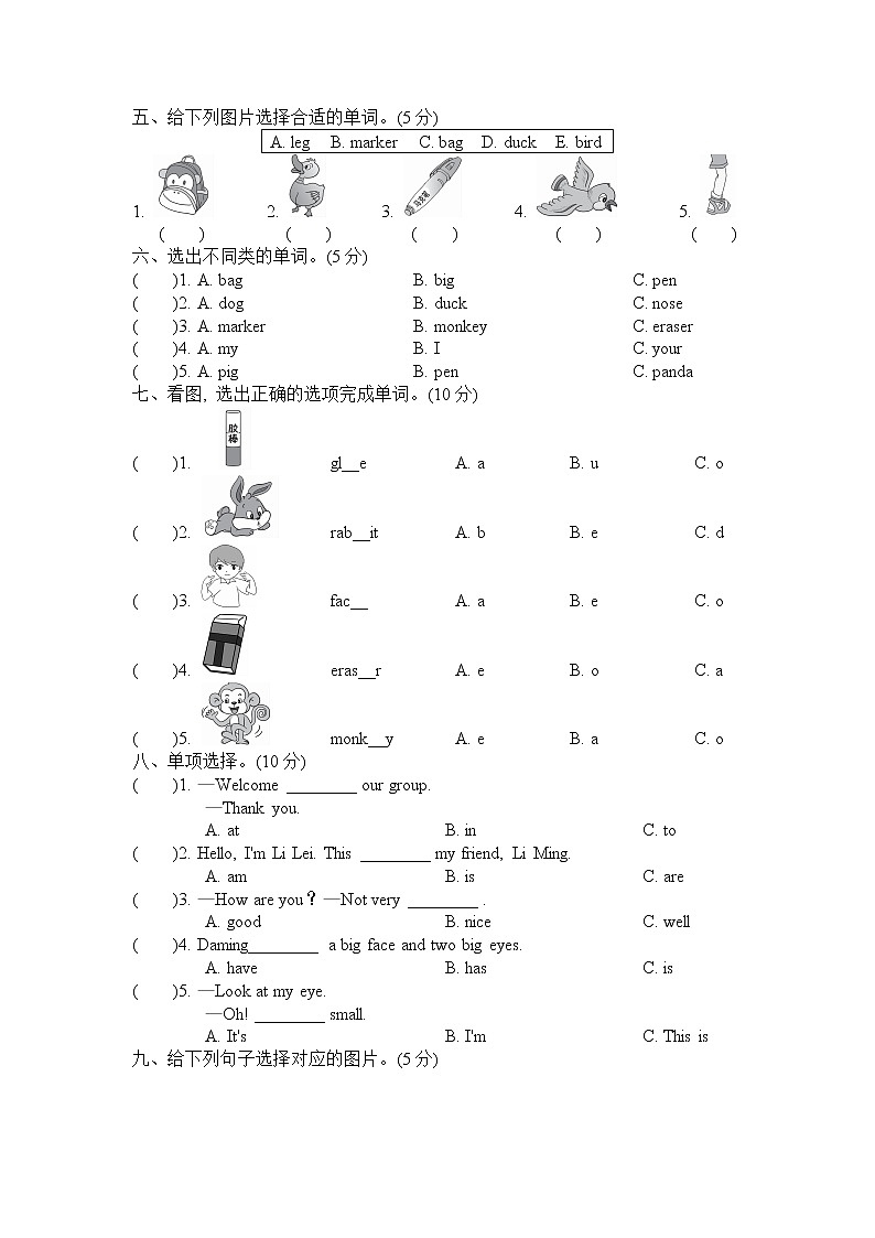 人教精通版三起三年级英语上册-期中检测卷含答案02