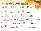 人教版（PEP）五年级英语下册Unit1 MydayBReadandwriteLet'scheckLet'swrapitup习题课件