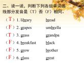 人教版（PEP）五年级英语下册Unit2 MyfavouriteseasonALet'sspell习题课件