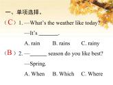 人教版（PEP）五年级英语下册Unit2 MyfavouriteseasonALet'stryLet'stalk习题课件