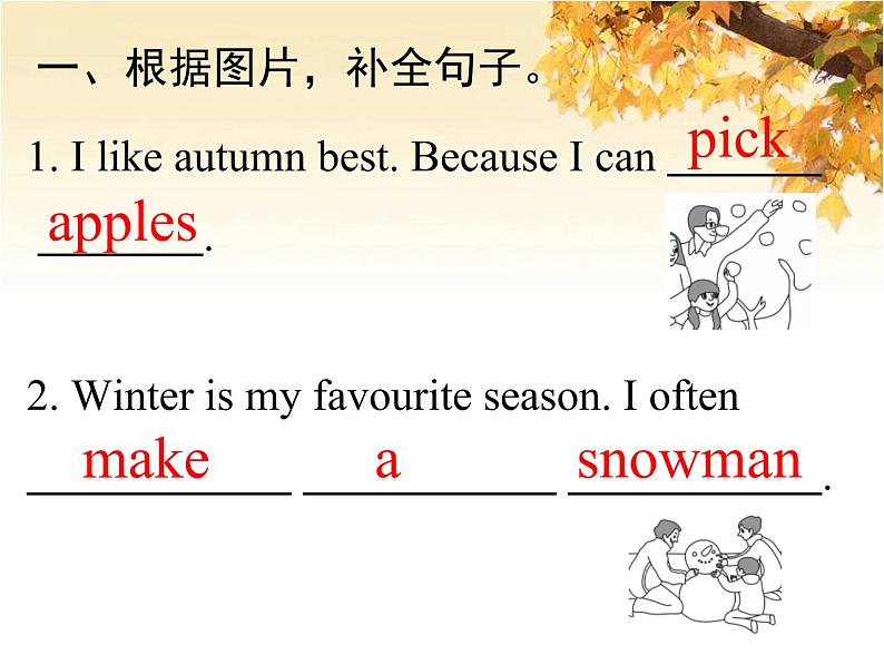 人教版（PEP）五年级英语下册Unit2 MyfavouriteseasonBLet 'slearnAskandanswer习题课件第2页