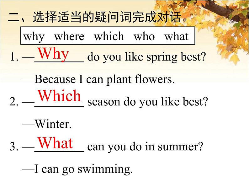 人教版（PEP）五年级英语下册Unit2 MyfavouriteseasonBLet 'slearnAskandanswer习题课件第4页