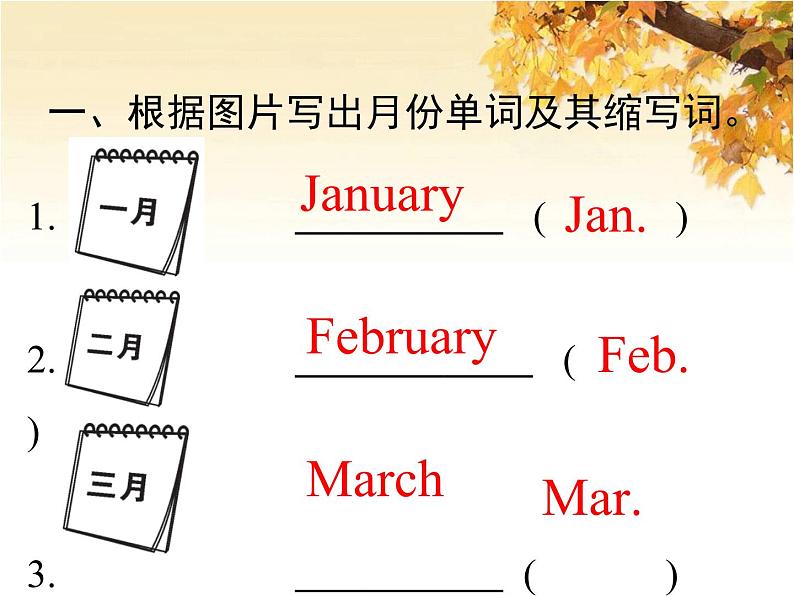 人教版（PEP）五年级英语下册Unit3 MyschoolcalendarALet'slearnReadandsay习题课件02