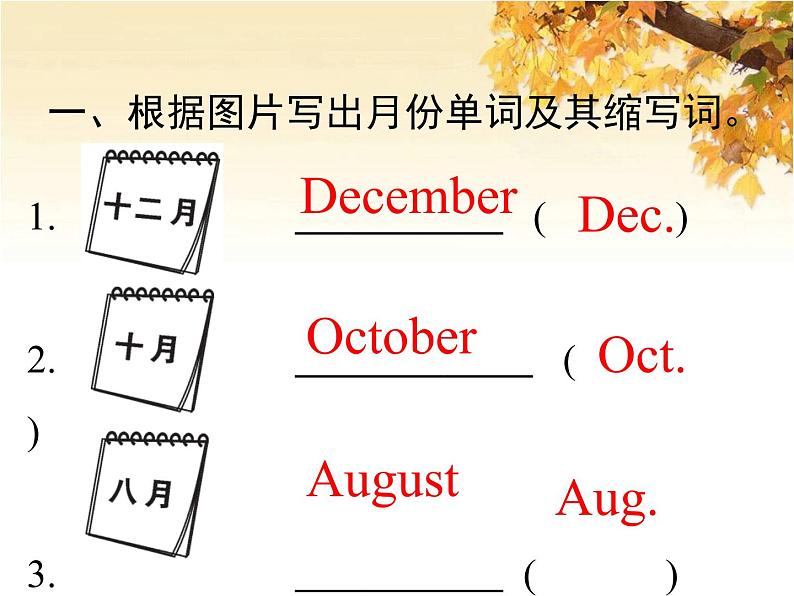 人教版（PEP）五年级英语下册Unit3 MyschoolcalendarBLet'slearnAskandwrite习题课件02