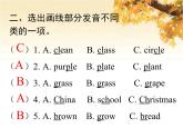 人教版（PEP）五年级英语下册Recycle1习题课件