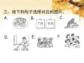 人教版（PEP）五年级英语下册Recycle1习题课件