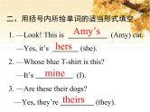 人教版（PEP）五年级英语下册Unit5 WhosedogisitALet'slearnLooksayandcomplete习题课件