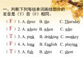 人教版（PEP）五年级英语下册Recycle2习题课件