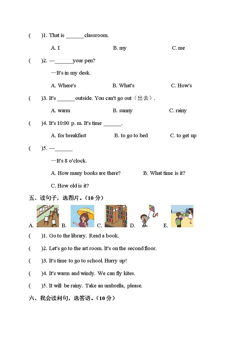 小学四年级下册英语期中检测卷02