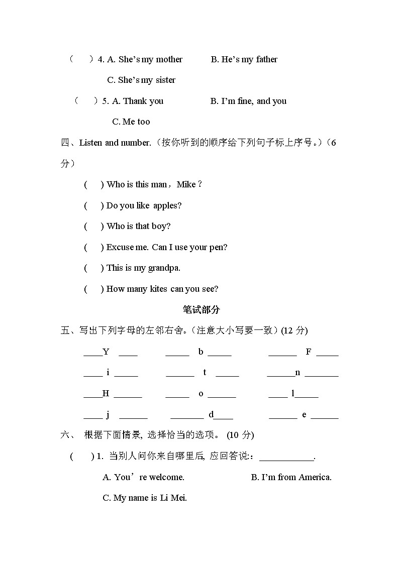 PEP三年级下册英语期末试卷（含答案）第2页