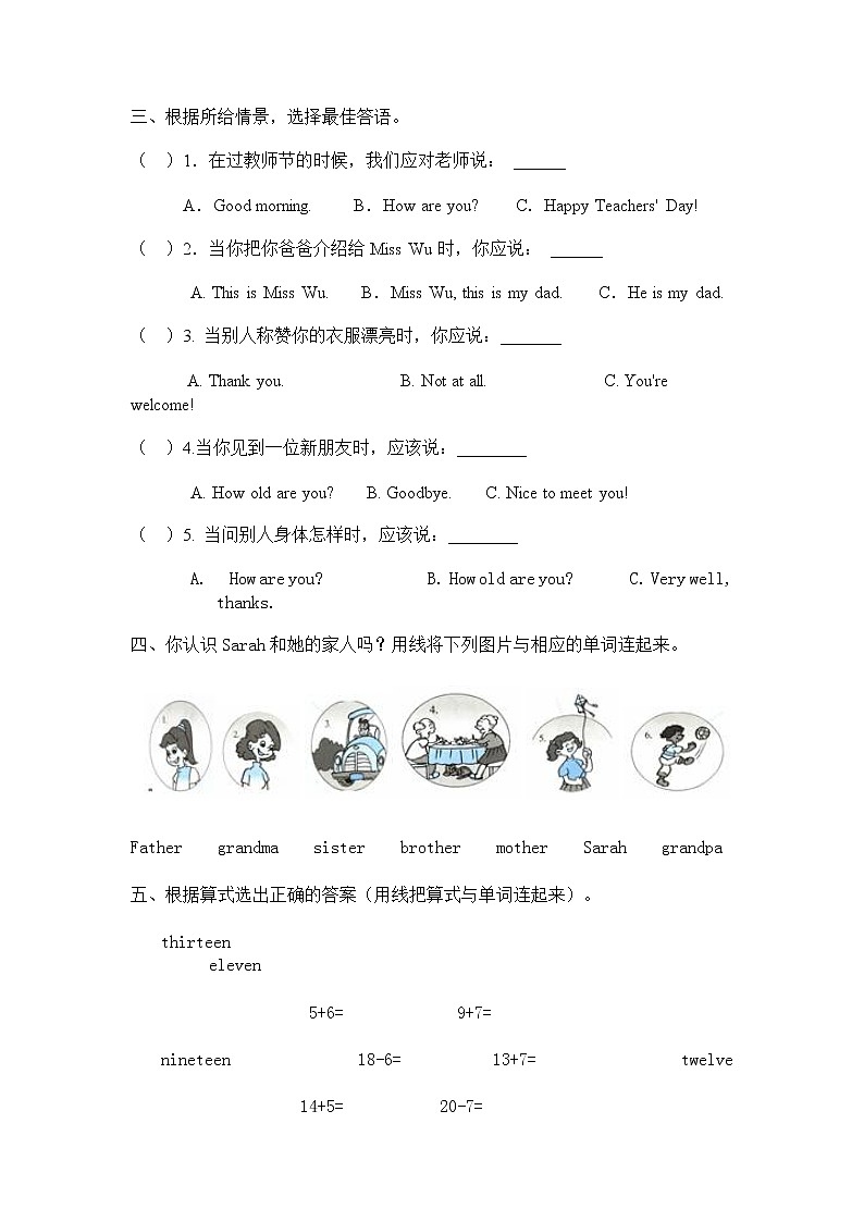 PEP三年级英语下册期末测试题第2页