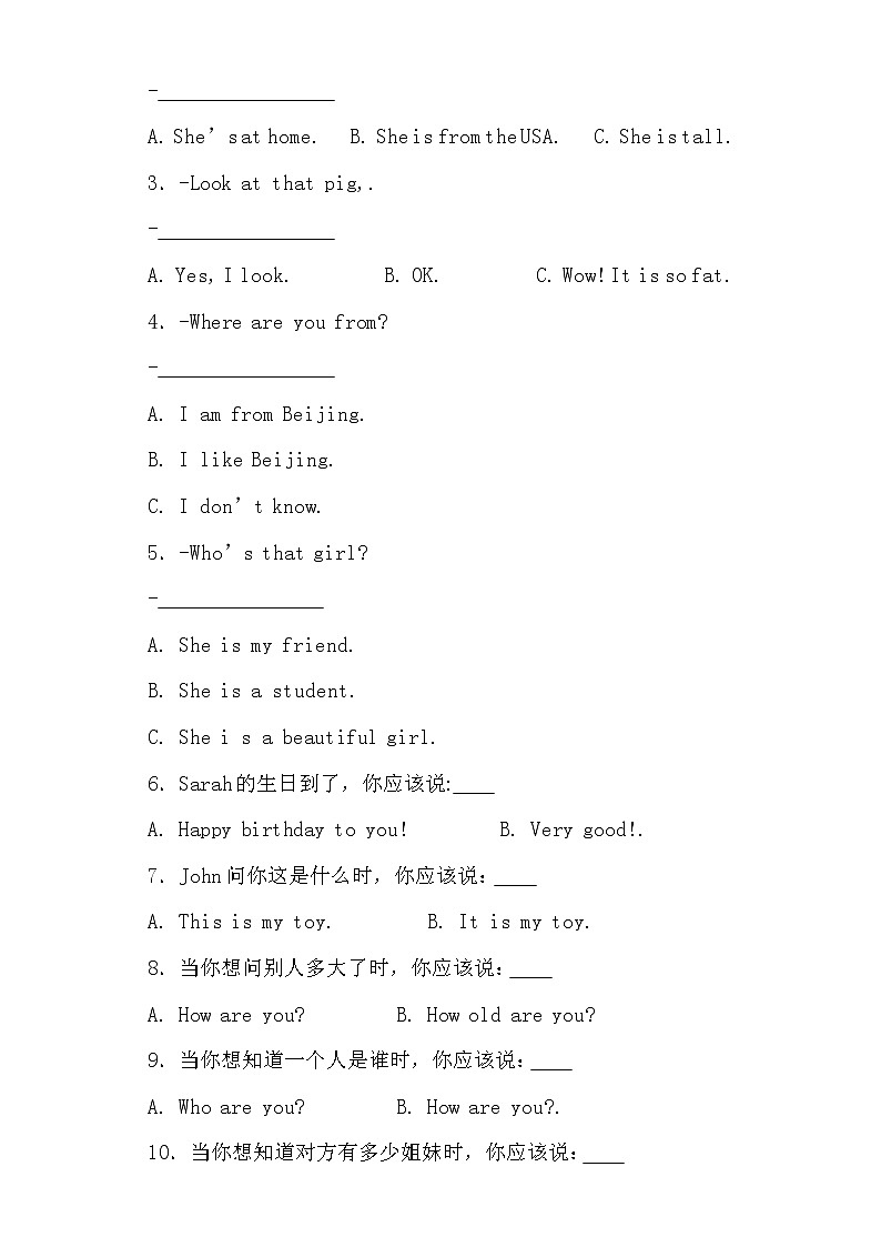 PEP三年级英语下学期期末测试题第3页