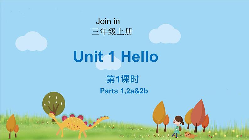 外研剑桥版英语三年级上册 Unit1 Hello!第1课时(1,2a&2b) PPT课件01