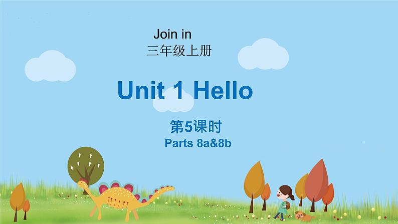 外研剑桥版英语三年级上册 Unit1 Hello!第5课时(8a&8b) PPT课件01