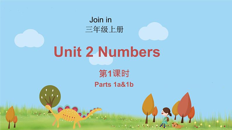 外研剑桥版英语三年级上册 Unit2 Numbers第1课时(1a&1b) PPT课件01