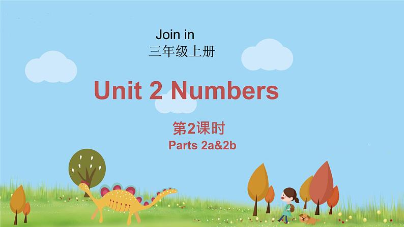 外研剑桥版英语三年级上册 Unit2 Numbers第2课时(2a&2b） PPT课件01