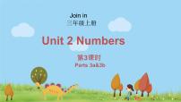 外研剑桥版三年级上册Unit 2 Numbers图文课件ppt