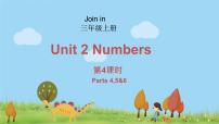 小学英语外研剑桥版三年级上册Unit 2 Numbers教学演示ppt课件