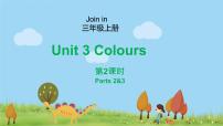 外研剑桥版Unit 3 Colours评课课件ppt