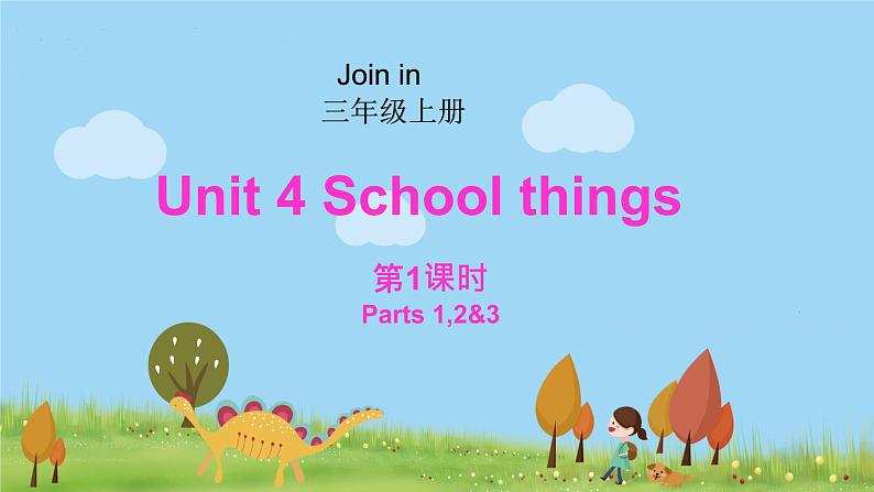 外研剑桥版英语三年级上册 Unit4 School things第1课时(1,2&3) PPT课件01