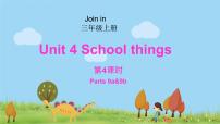 外研剑桥版三年级上册Unit 4 School things多媒体教学课件ppt