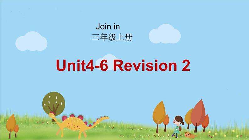 外研剑桥版英语三年级上册 Revision2 PPT课件第1页