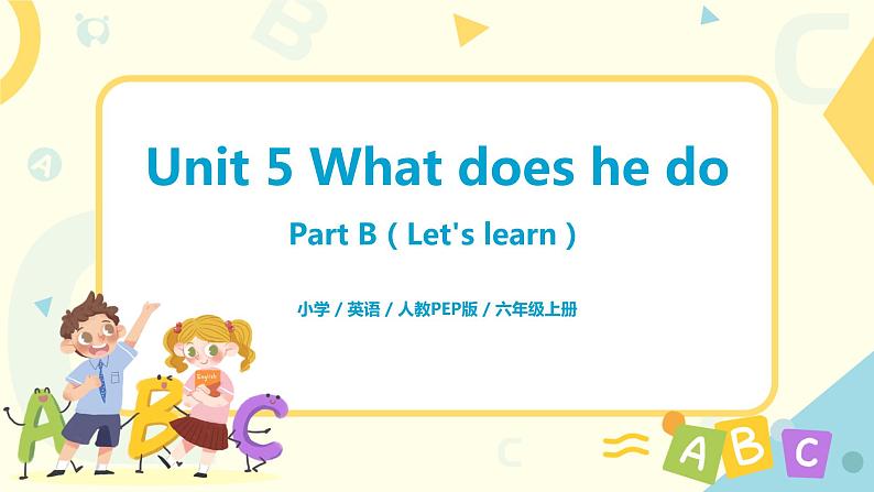 人教版PEP六上《Unit 5 What does he do Part B（Let's learn）》课件+教学设计+素材01