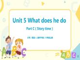人教版PEP六上《Unit 5 What does he do Part C（Story time）》课件+教学设计+素材