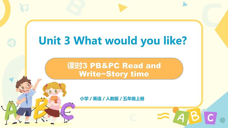 Unit3《what would you like》第六课时PB&PC Read and write~Story timel教学课件+教案+素材01