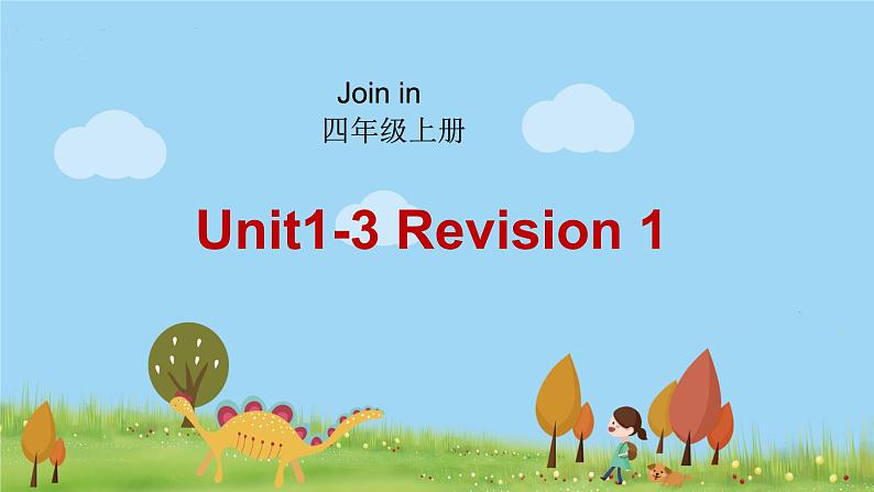 外研剑桥版英语4年级上册 Revision1 PPT课件01