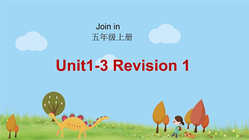 外研剑桥版英语5年级上册 Revision1 PPT课件01