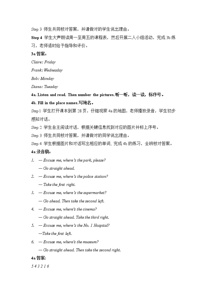 外研剑桥版英语5年级上册 Revision1 教学设计02