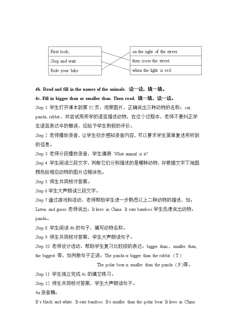 外研剑桥版英语5年级上册 Revision2 教学设计03