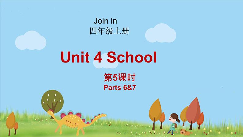 外研剑桥版英语4年级上册 Unit4 School第5课时(6&7) PPT课件01