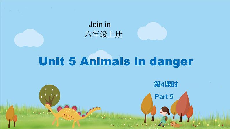 外研剑桥版英语6年级上册 Unit5 Animals in danger第4课时(5) PPT课件第1页