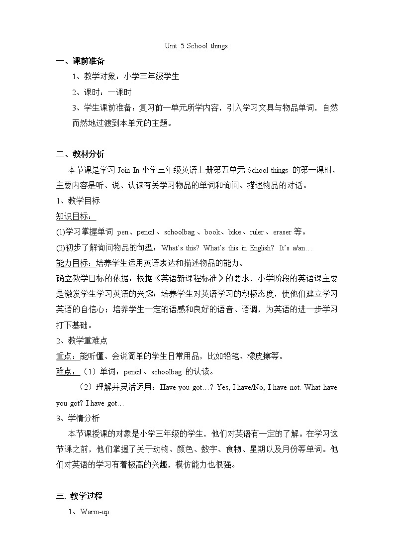 外研剑桥版英语三年级上册 Unit4 单元教案01