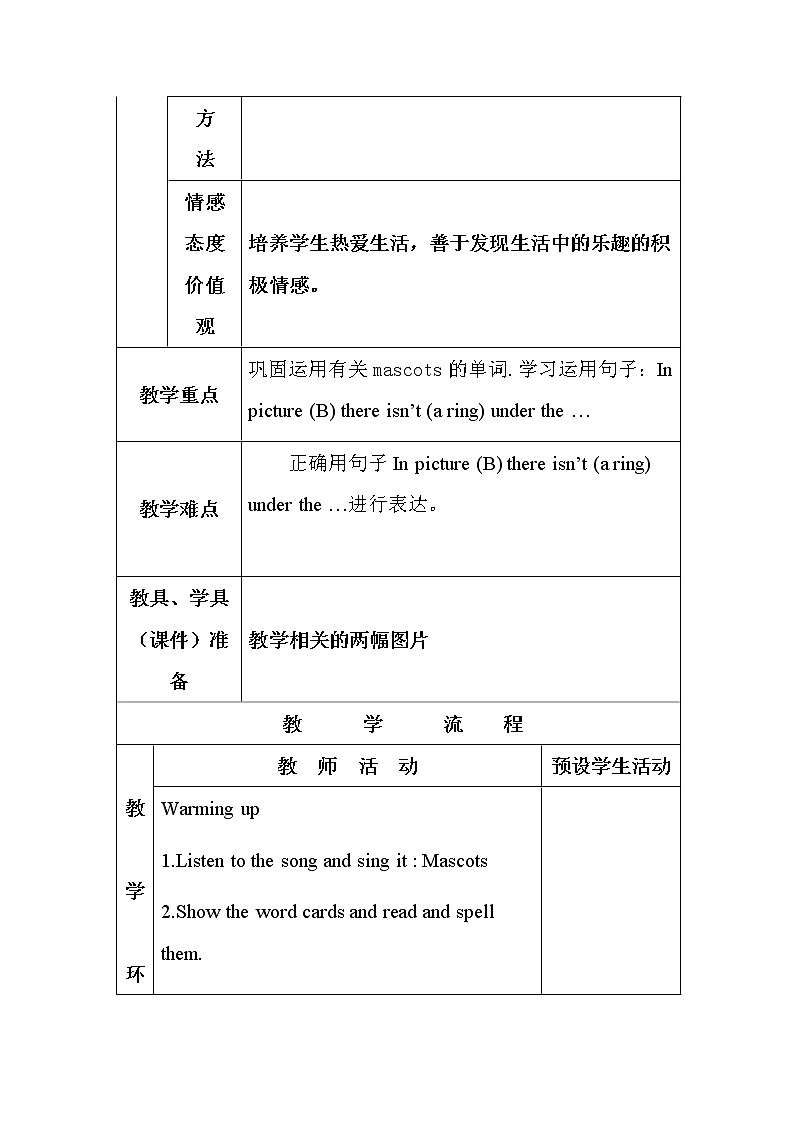 外研剑桥版英语5年级上册 Unit2 教案（表格版）(2)02